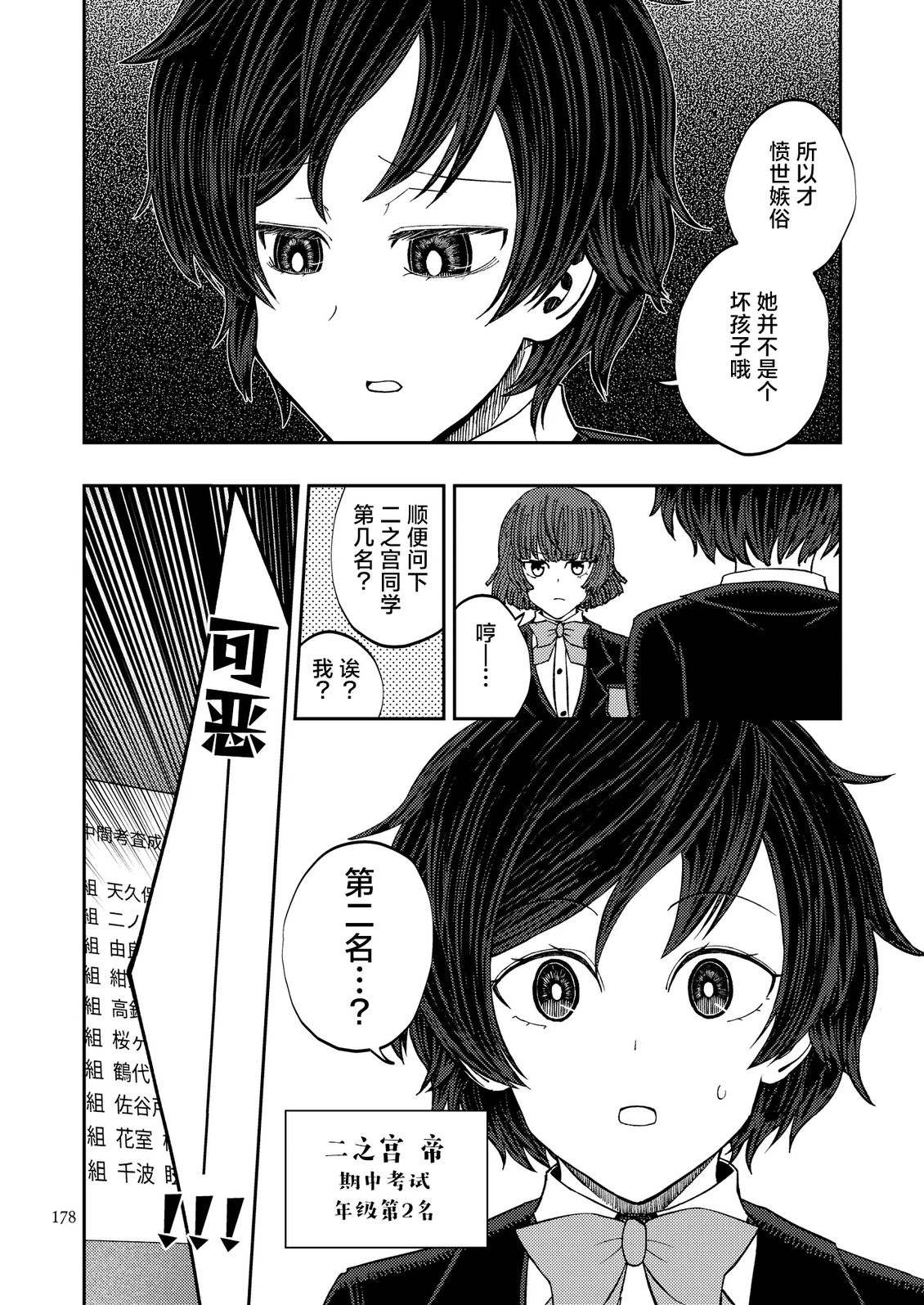 第9话3