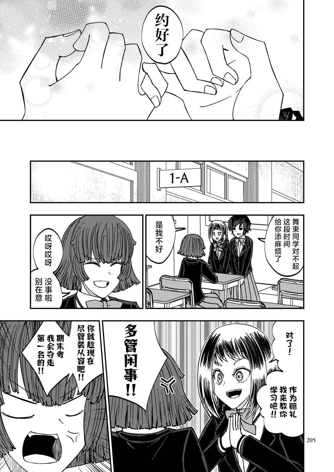 第9话30