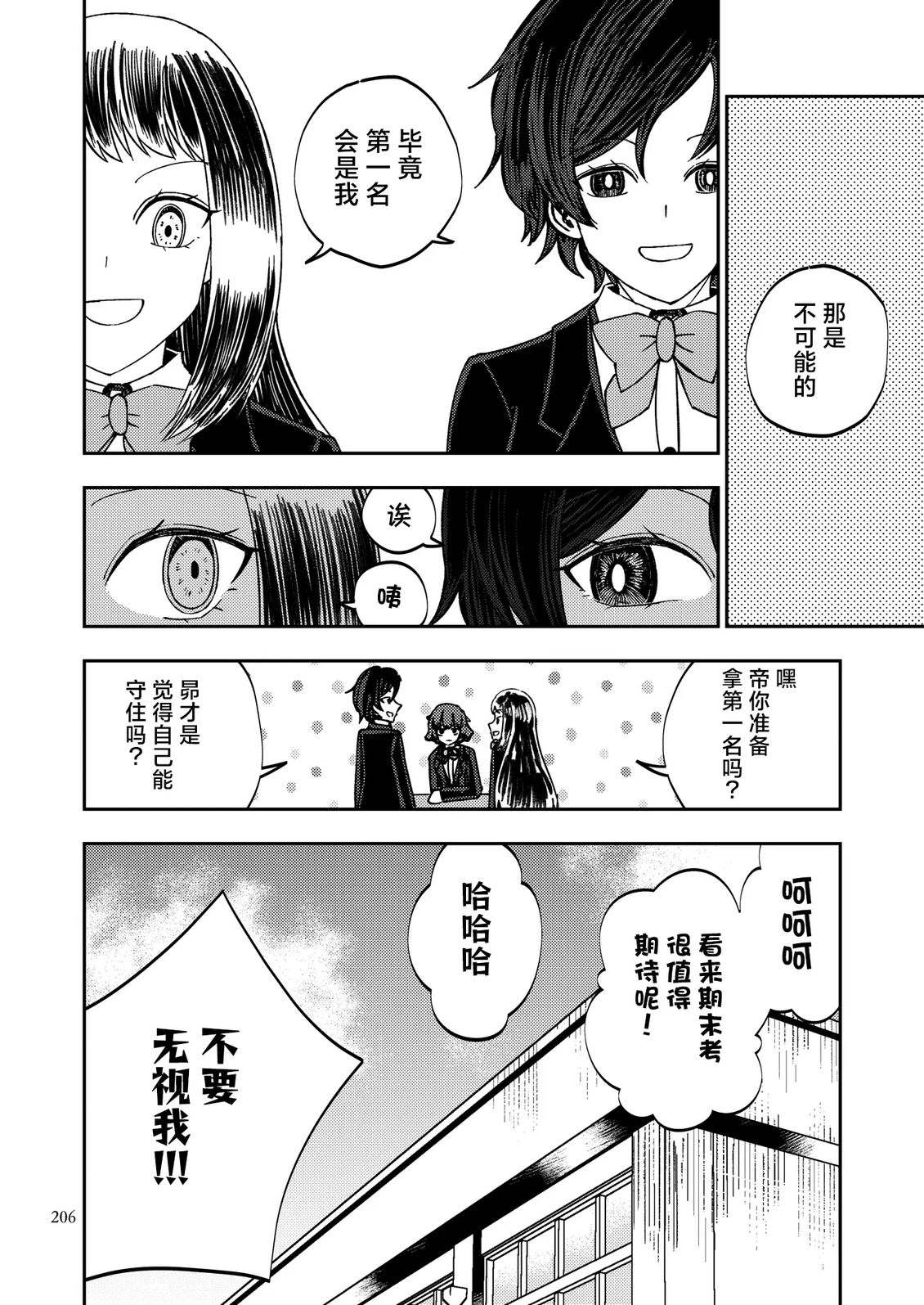 第9话31