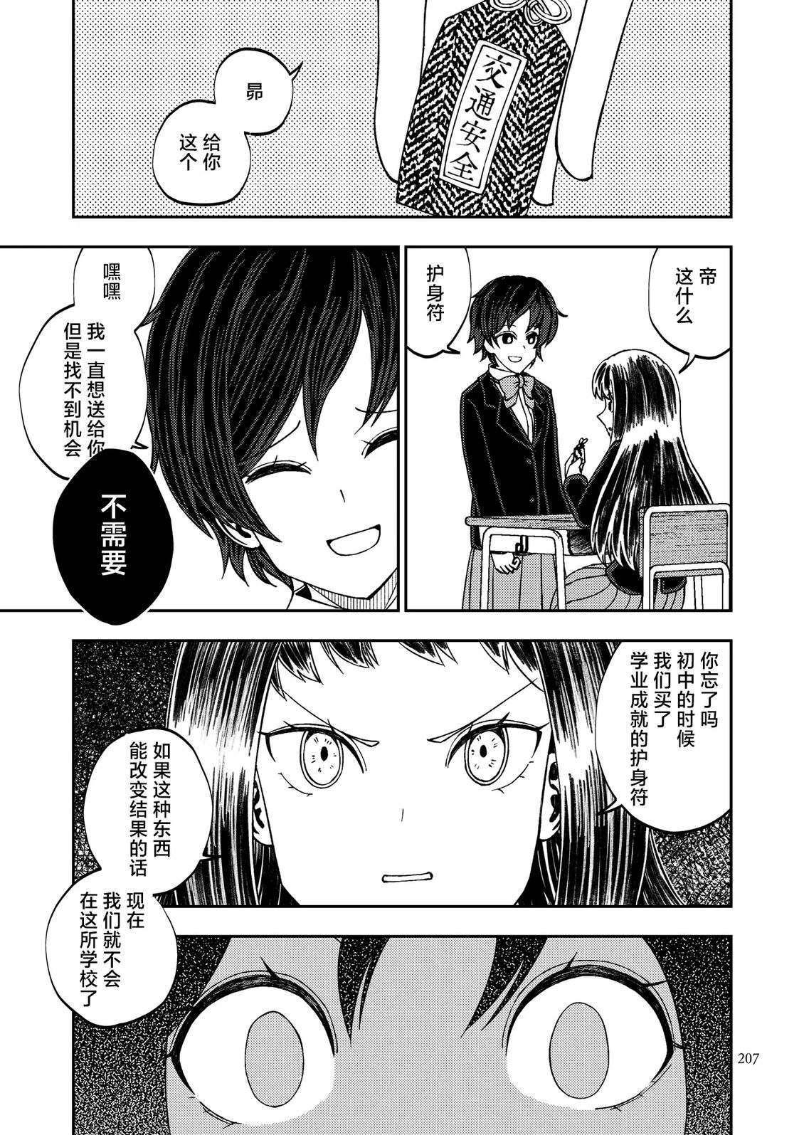 第9话32