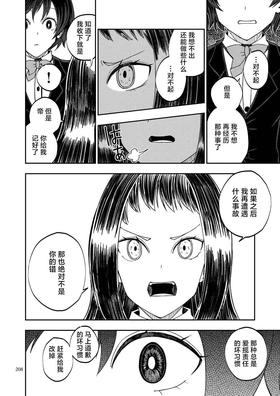 第9话33