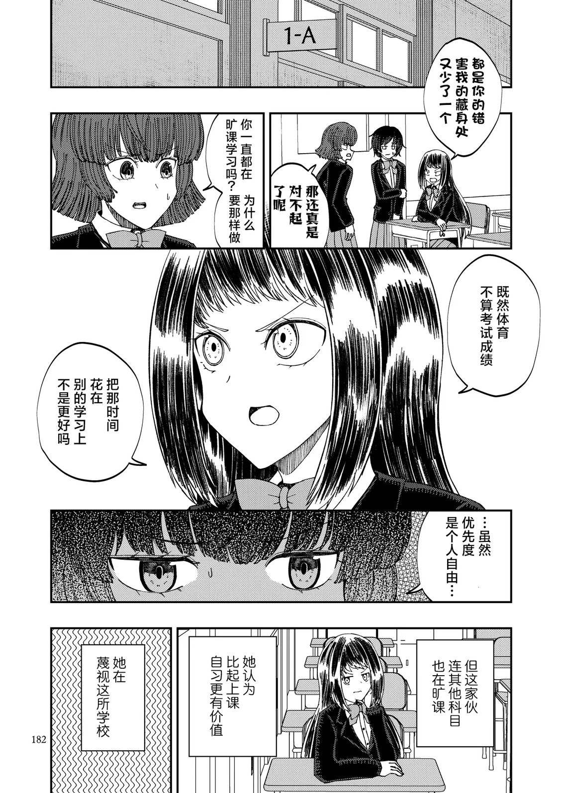 第9话7