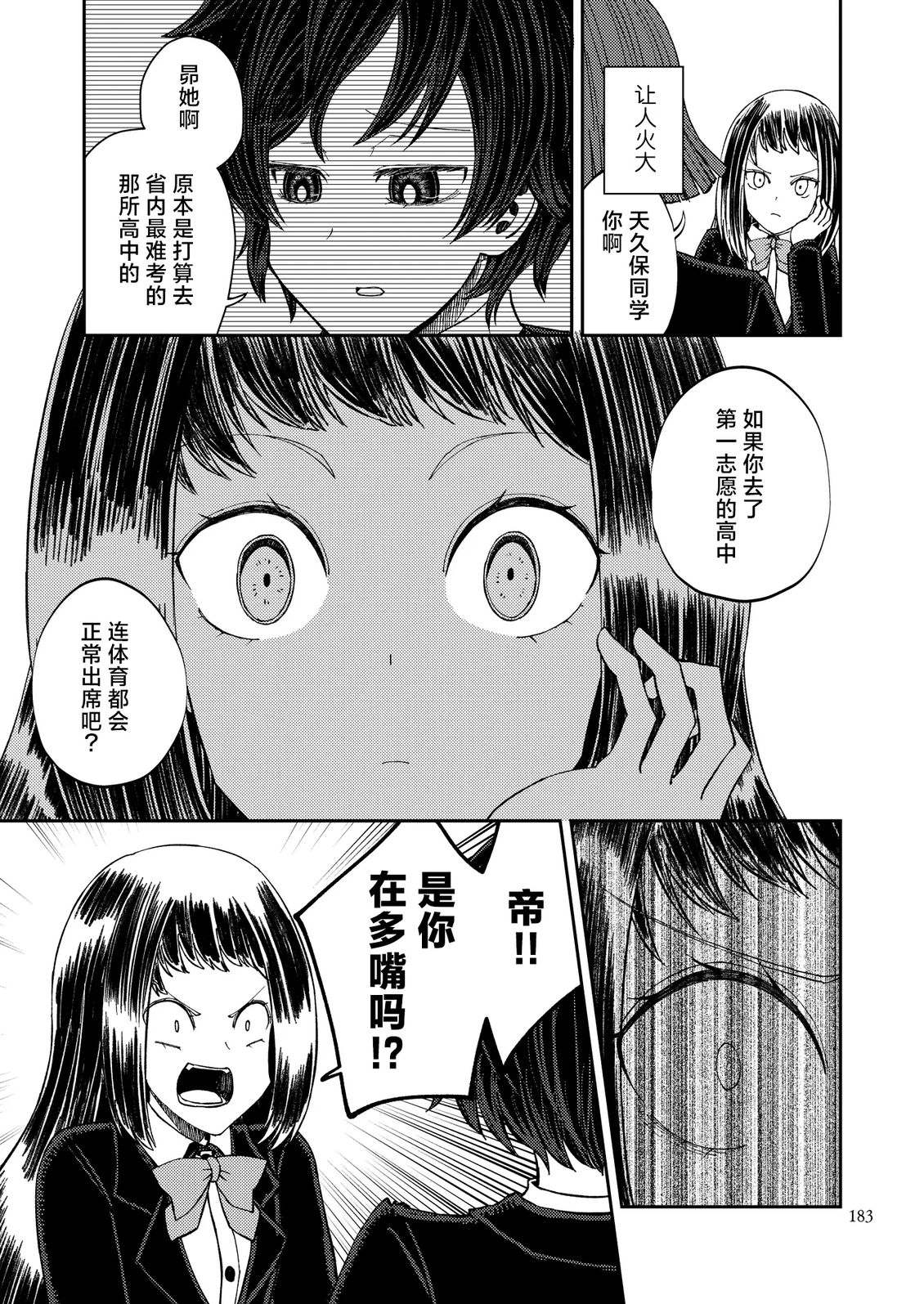 第9话8