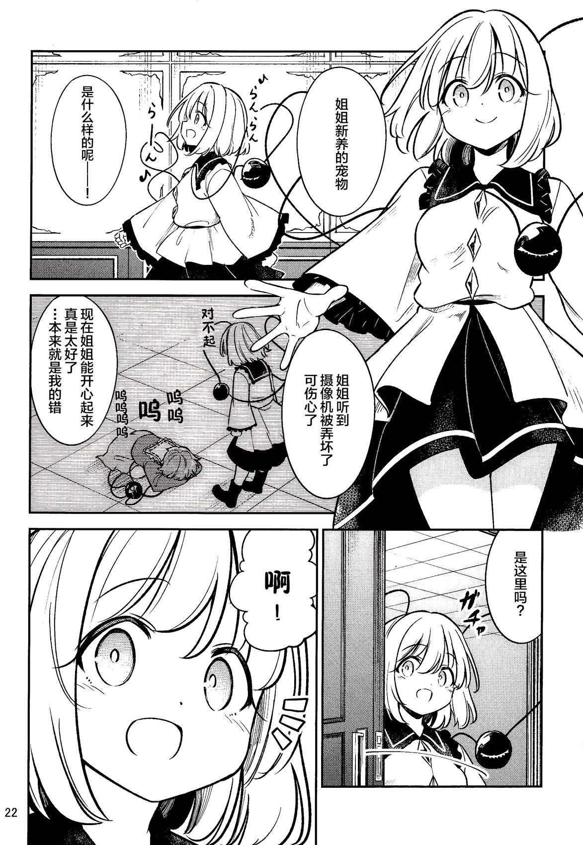 短篇19