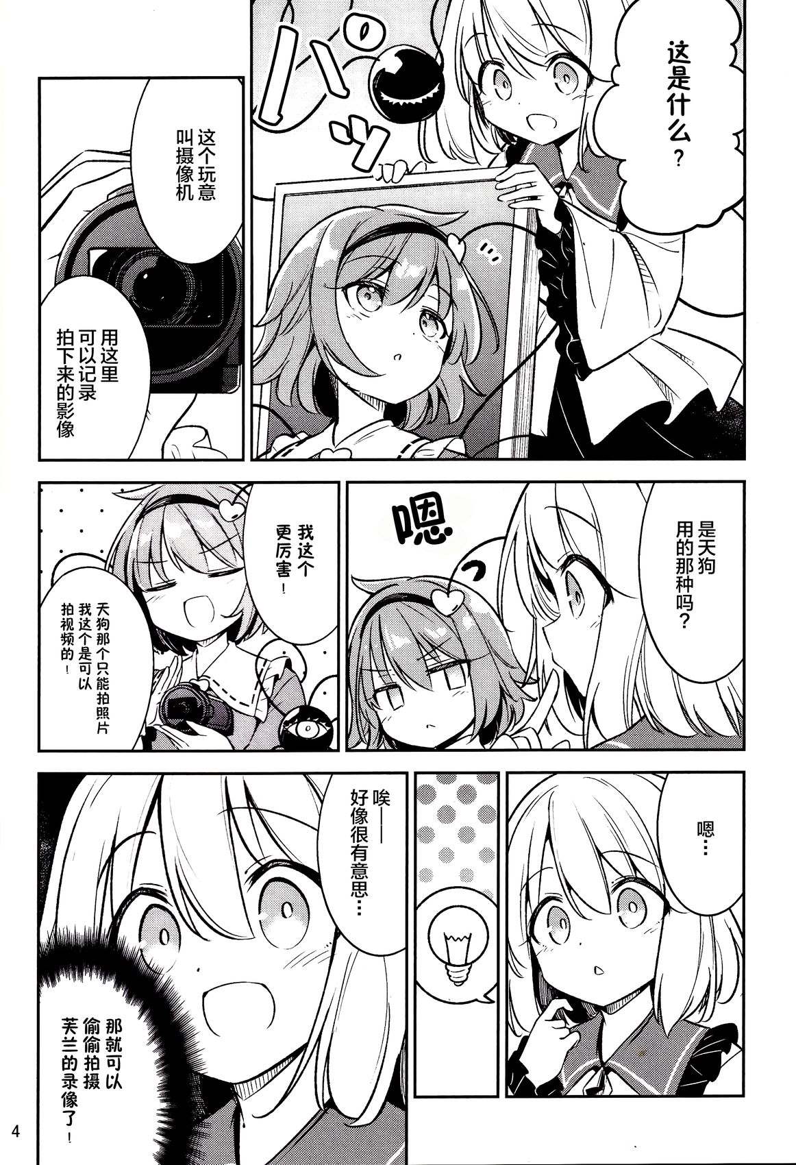短篇2
