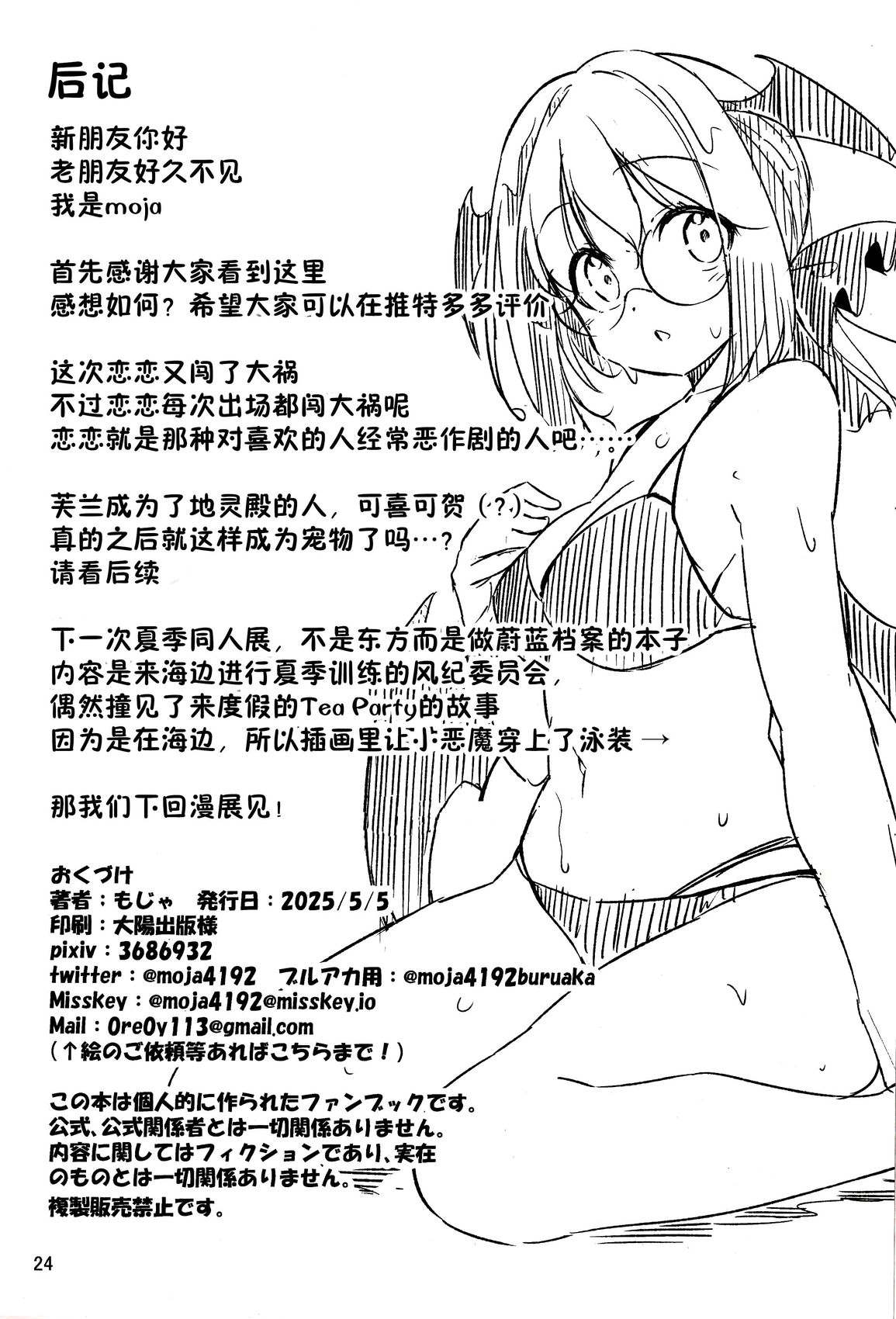 短篇21