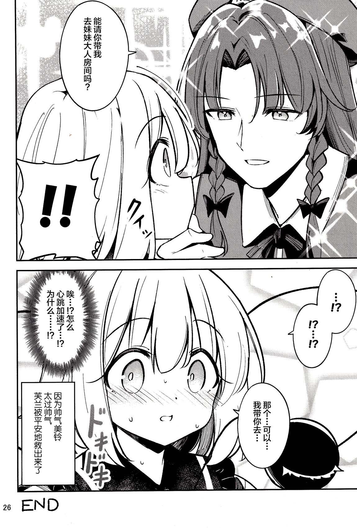 短篇23