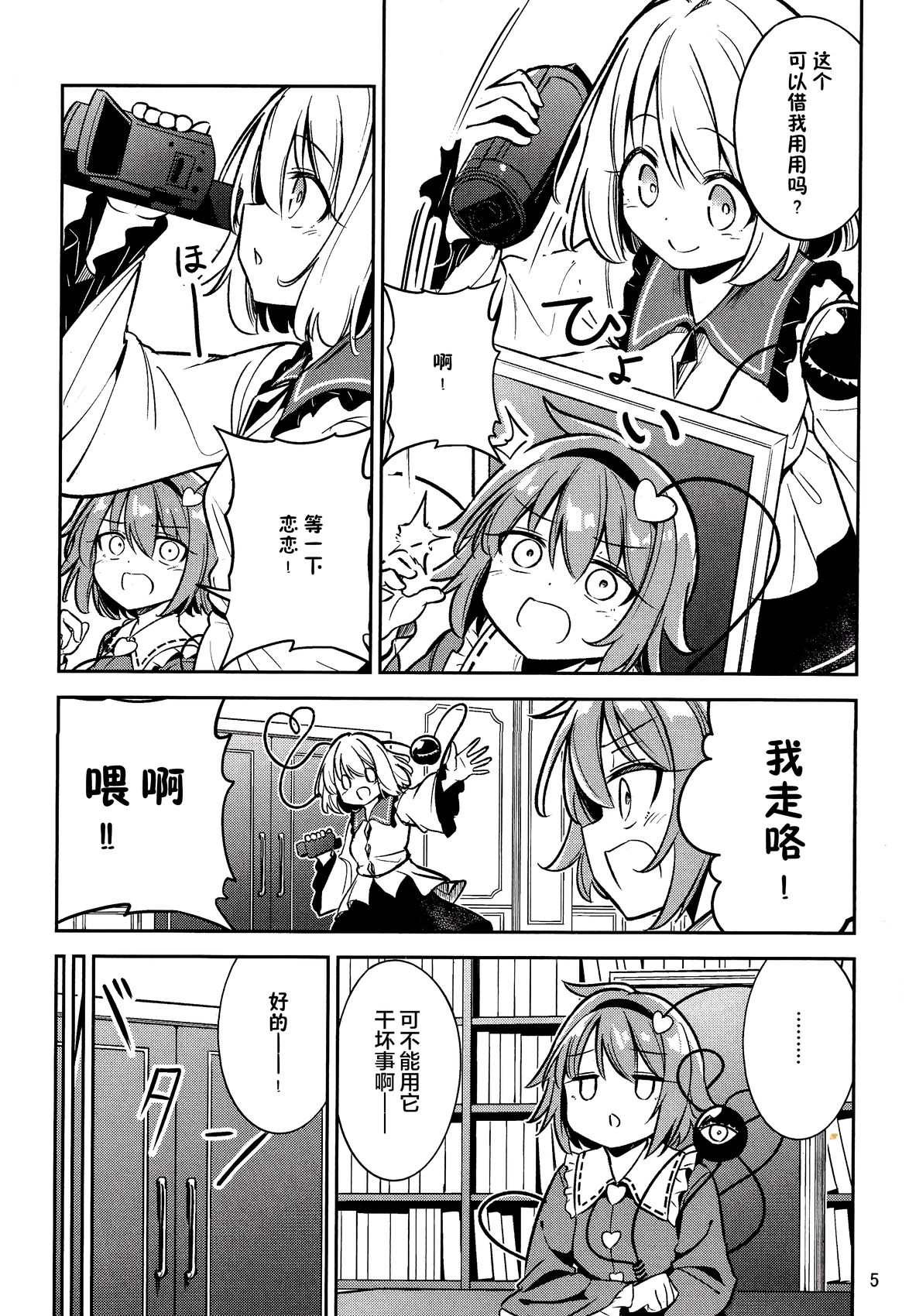 短篇3