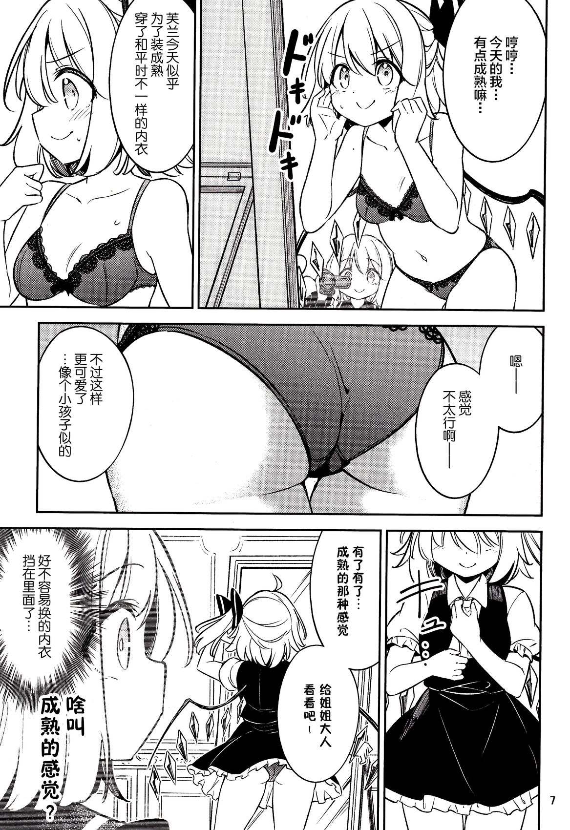 短篇5