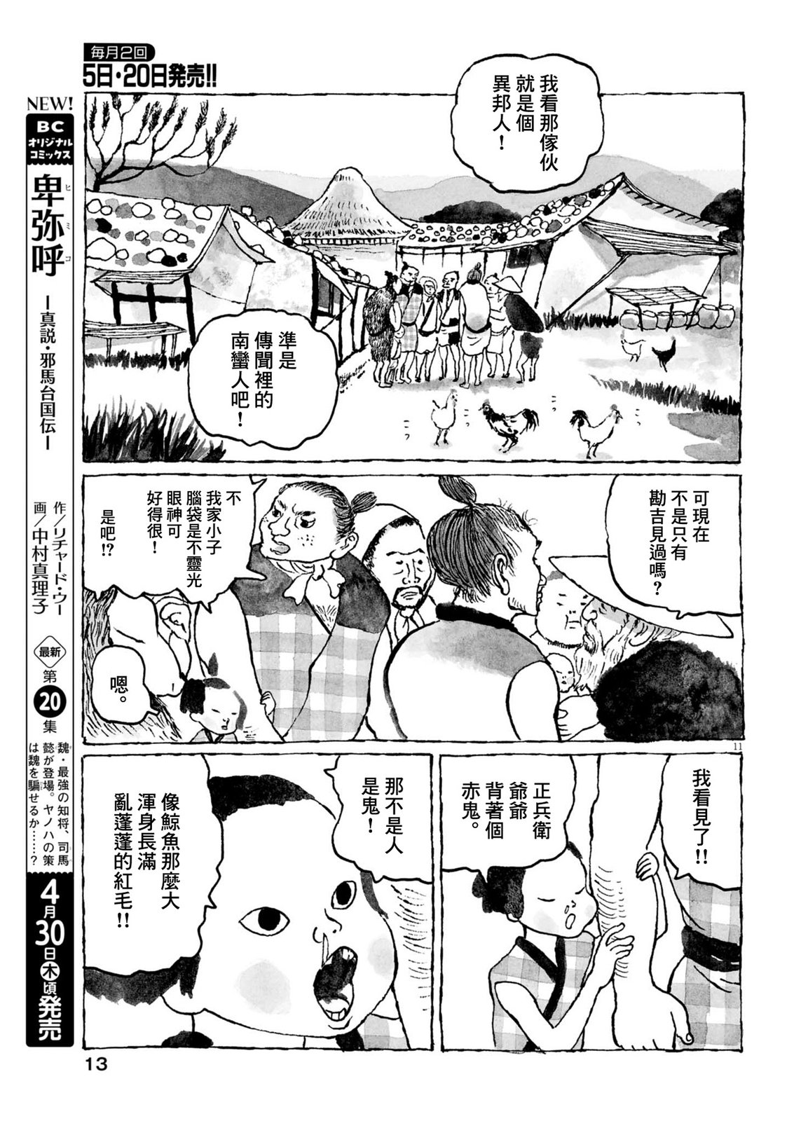 第1话10