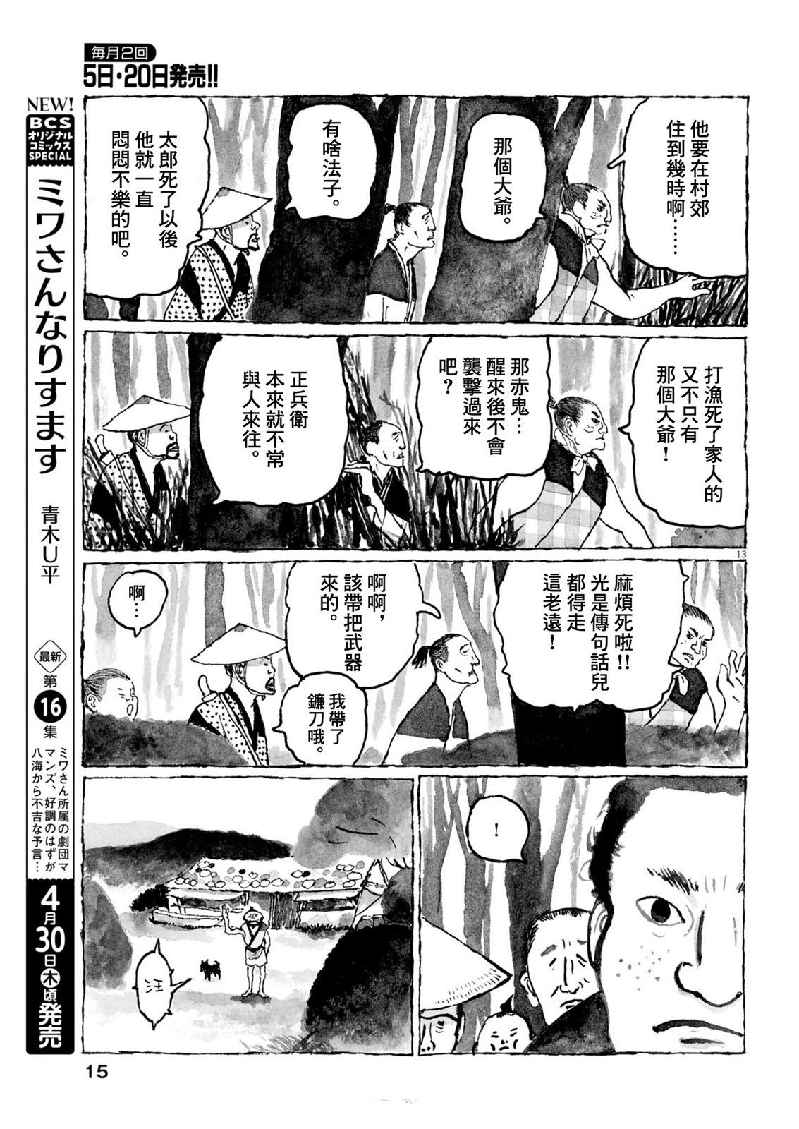 第1话12