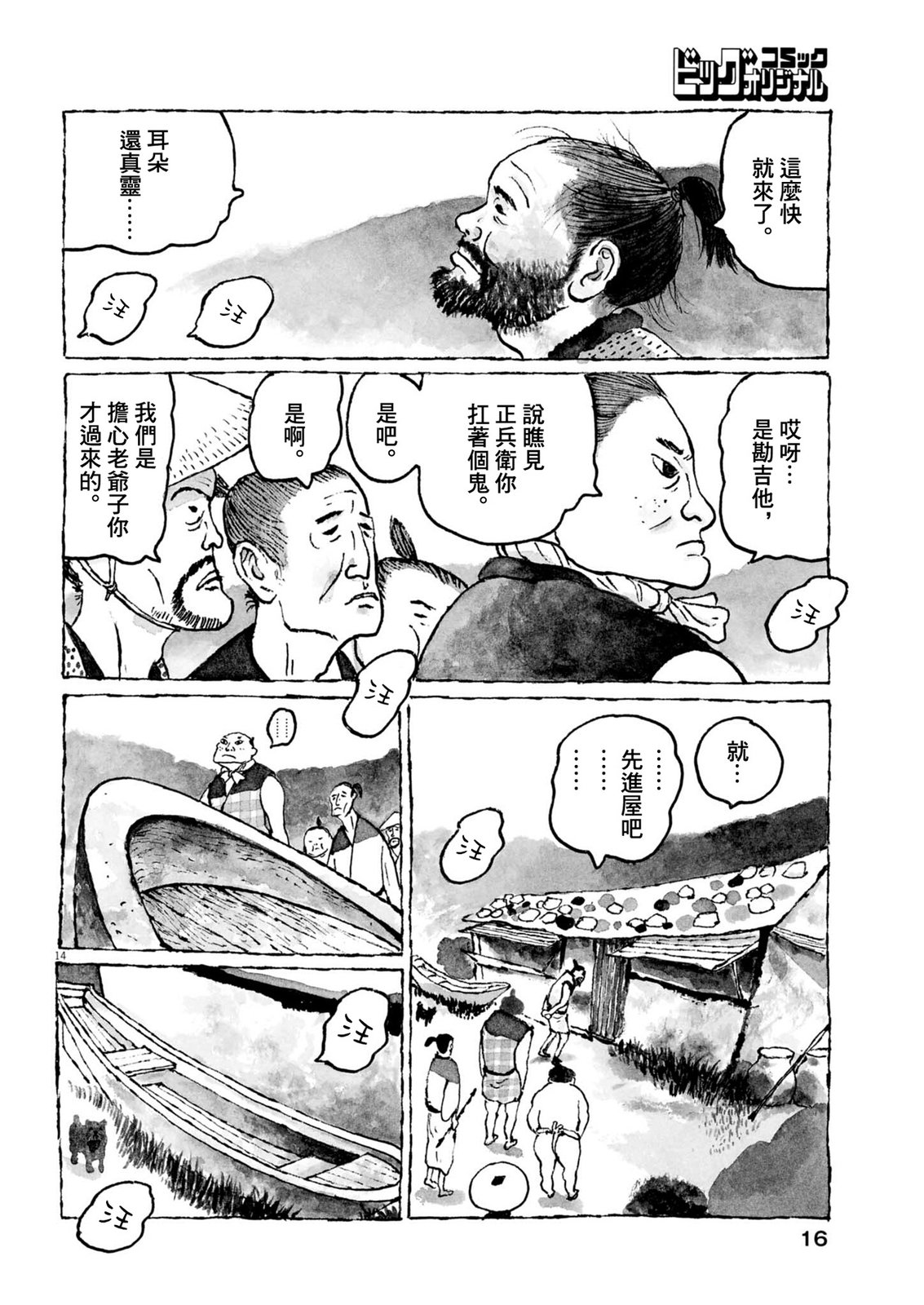 第1话13