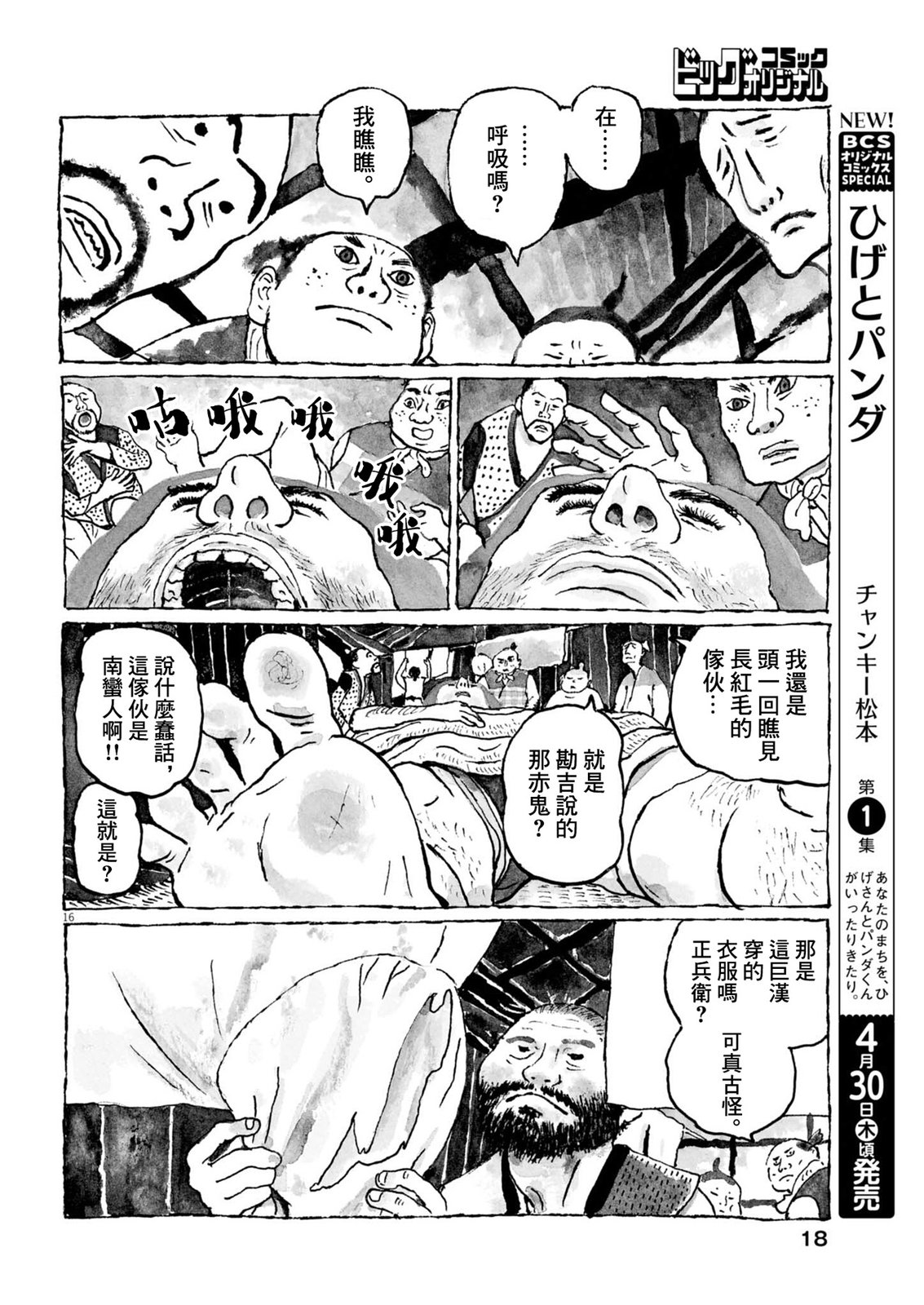 第1话15