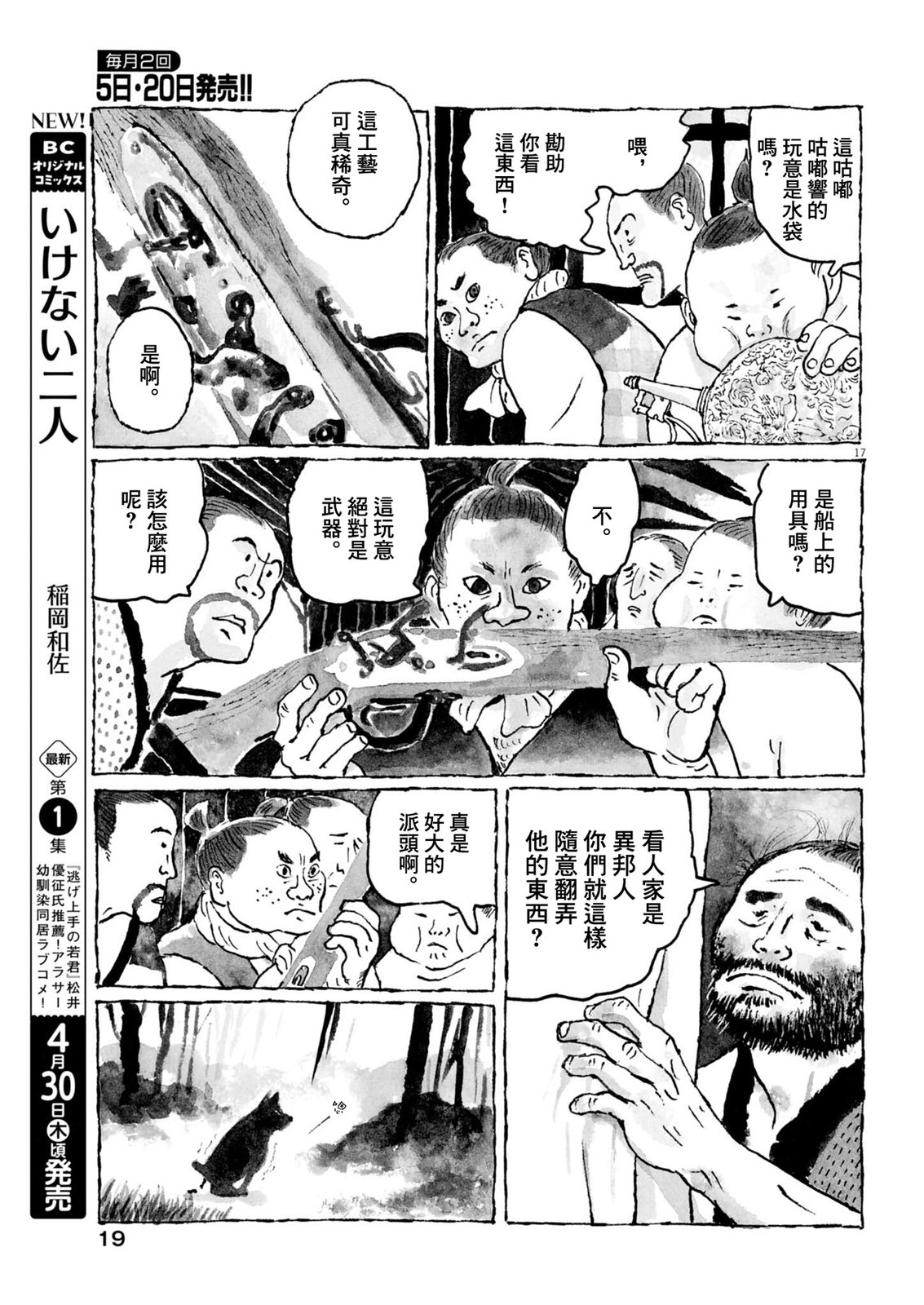第1话16