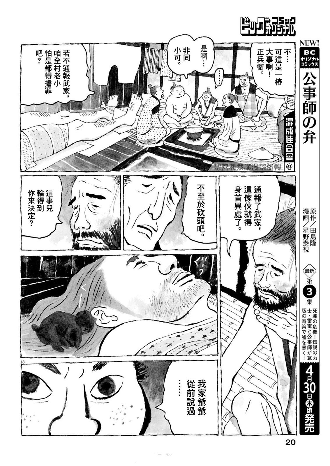 第1话17