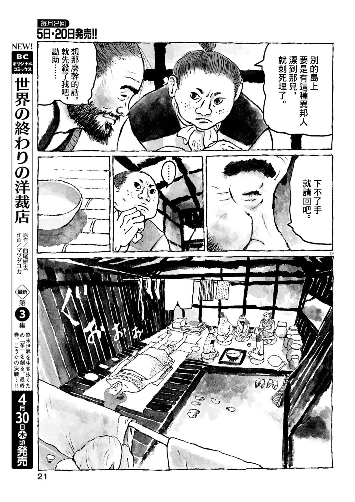 第1话18