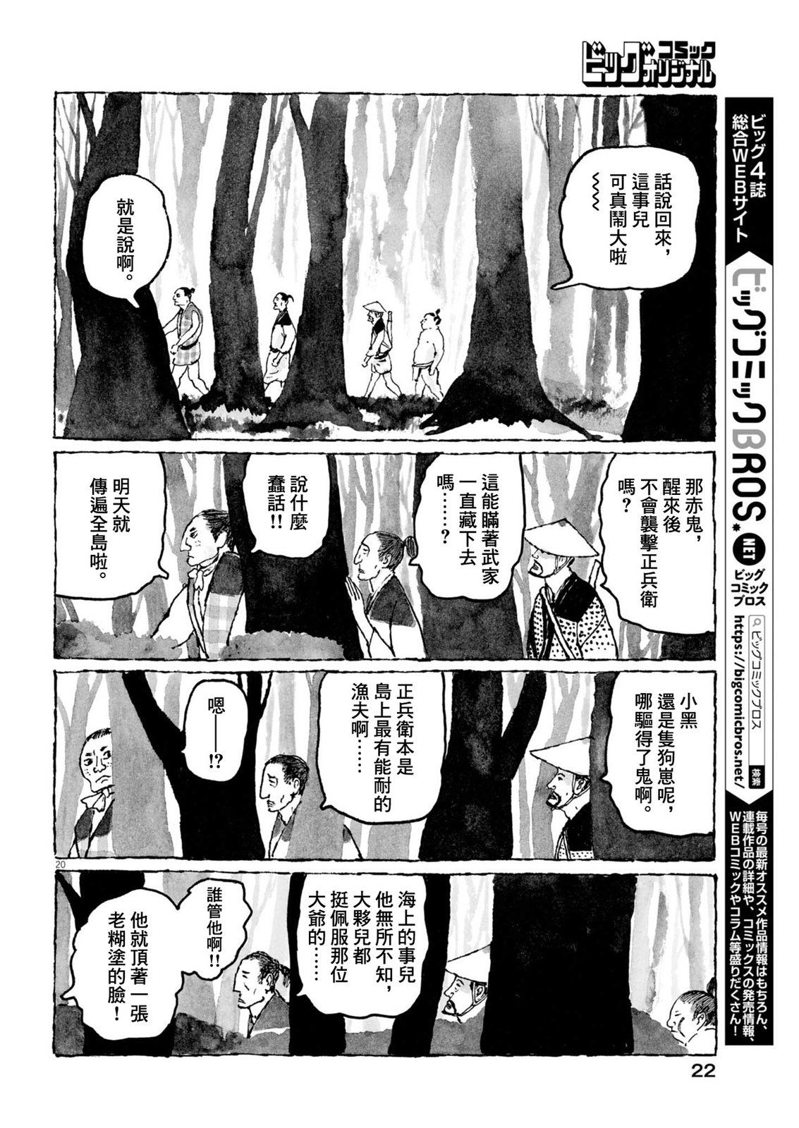 第1话19