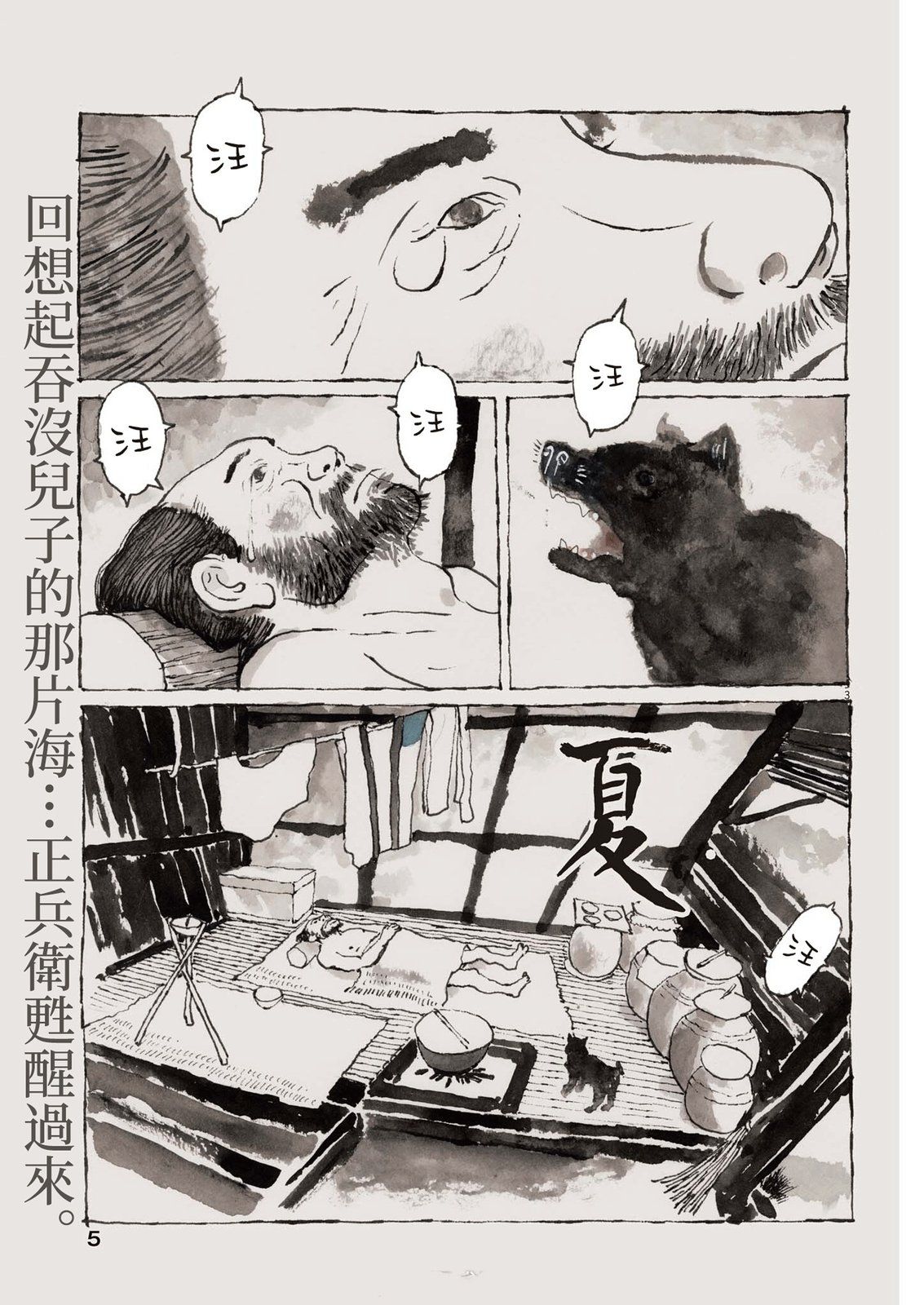 第1话2
