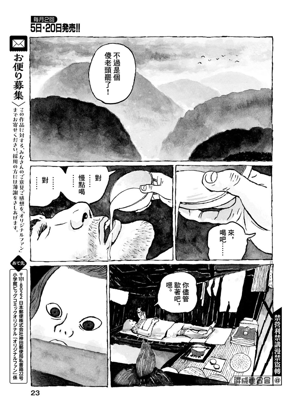 第1话20