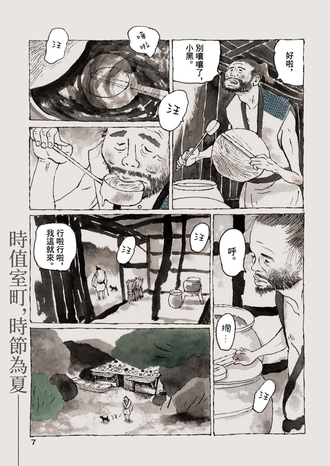 第1话4