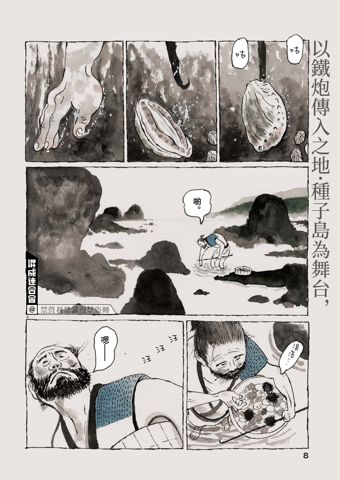 第1话5