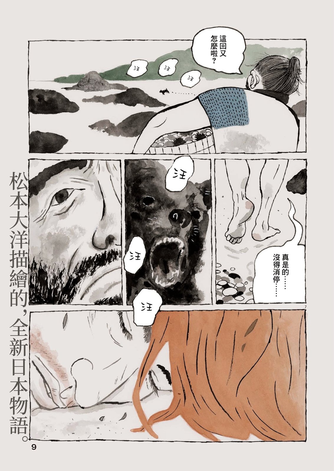 第1话6