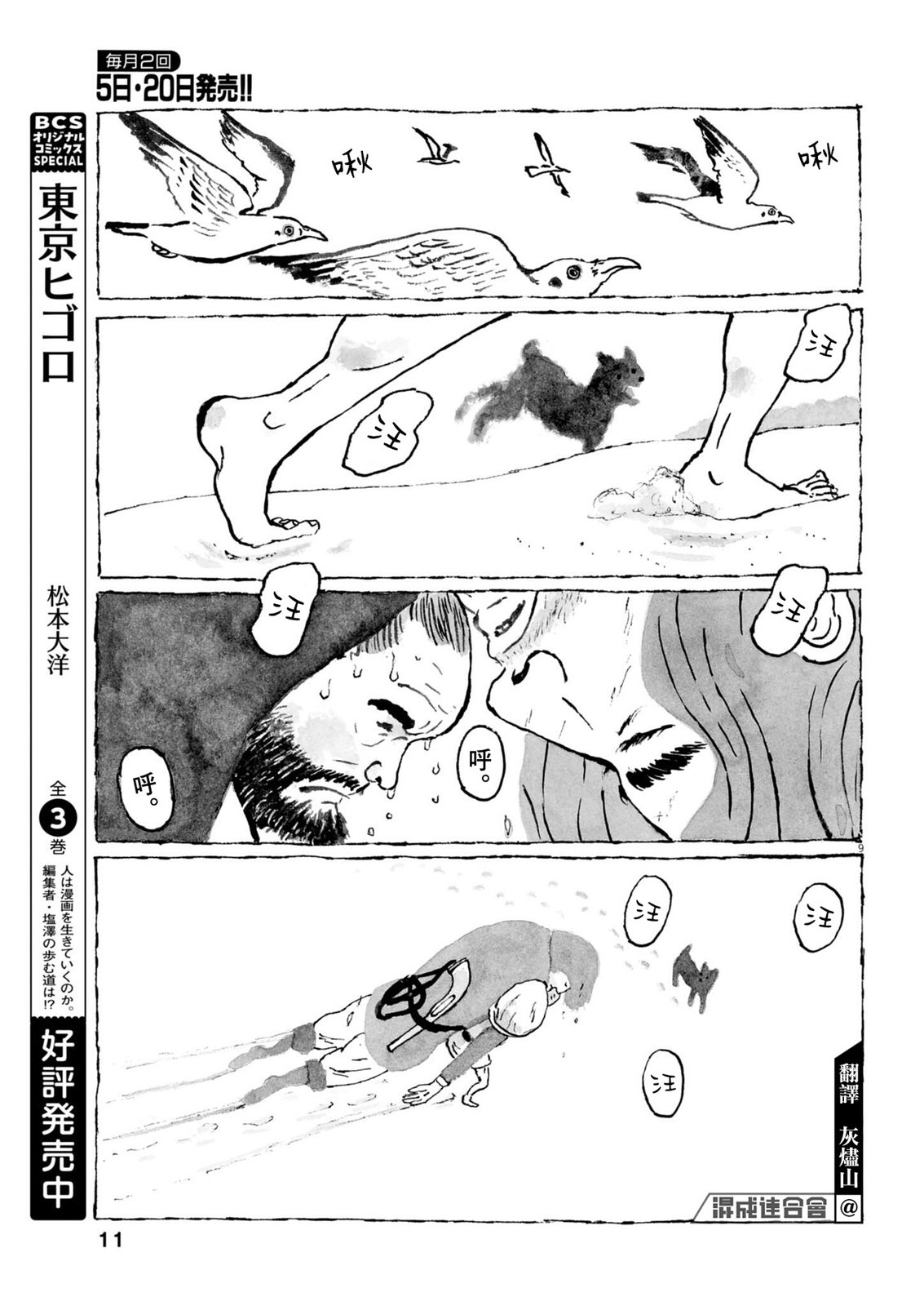 第1话8