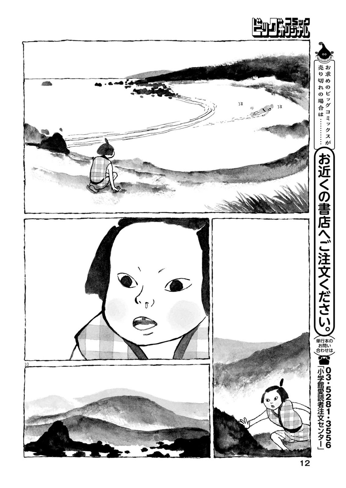 第1话9