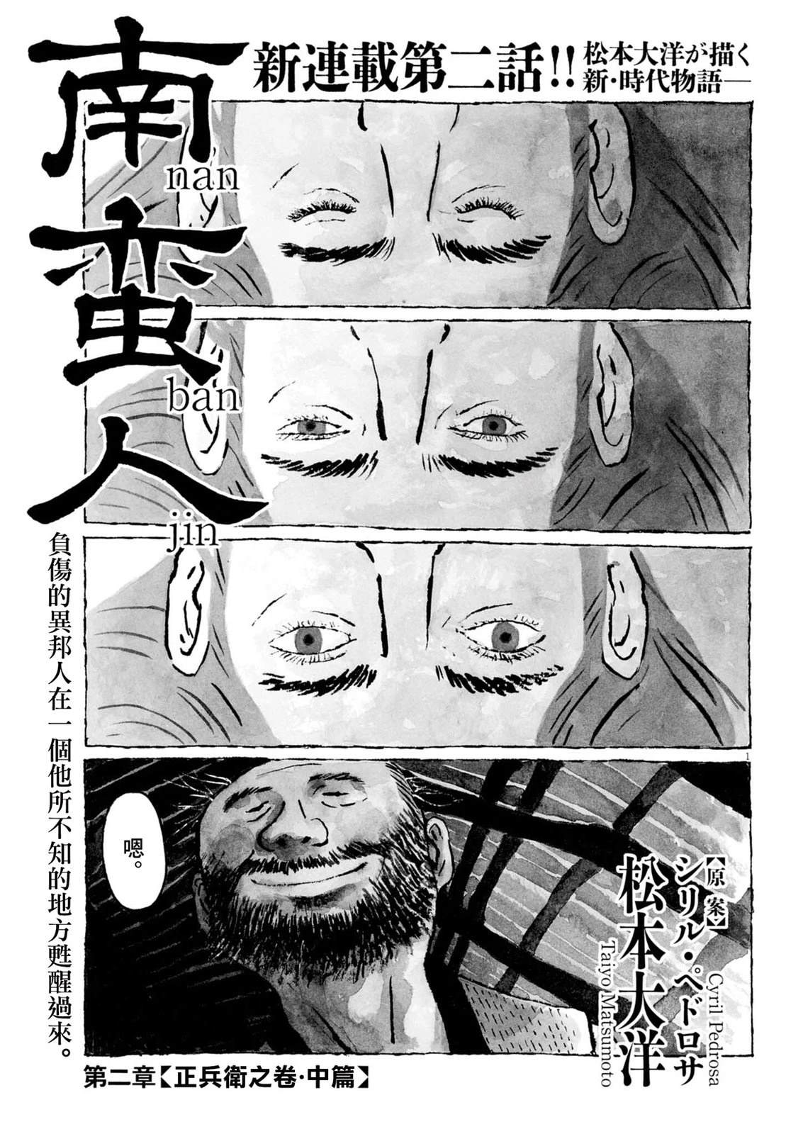 第2话0