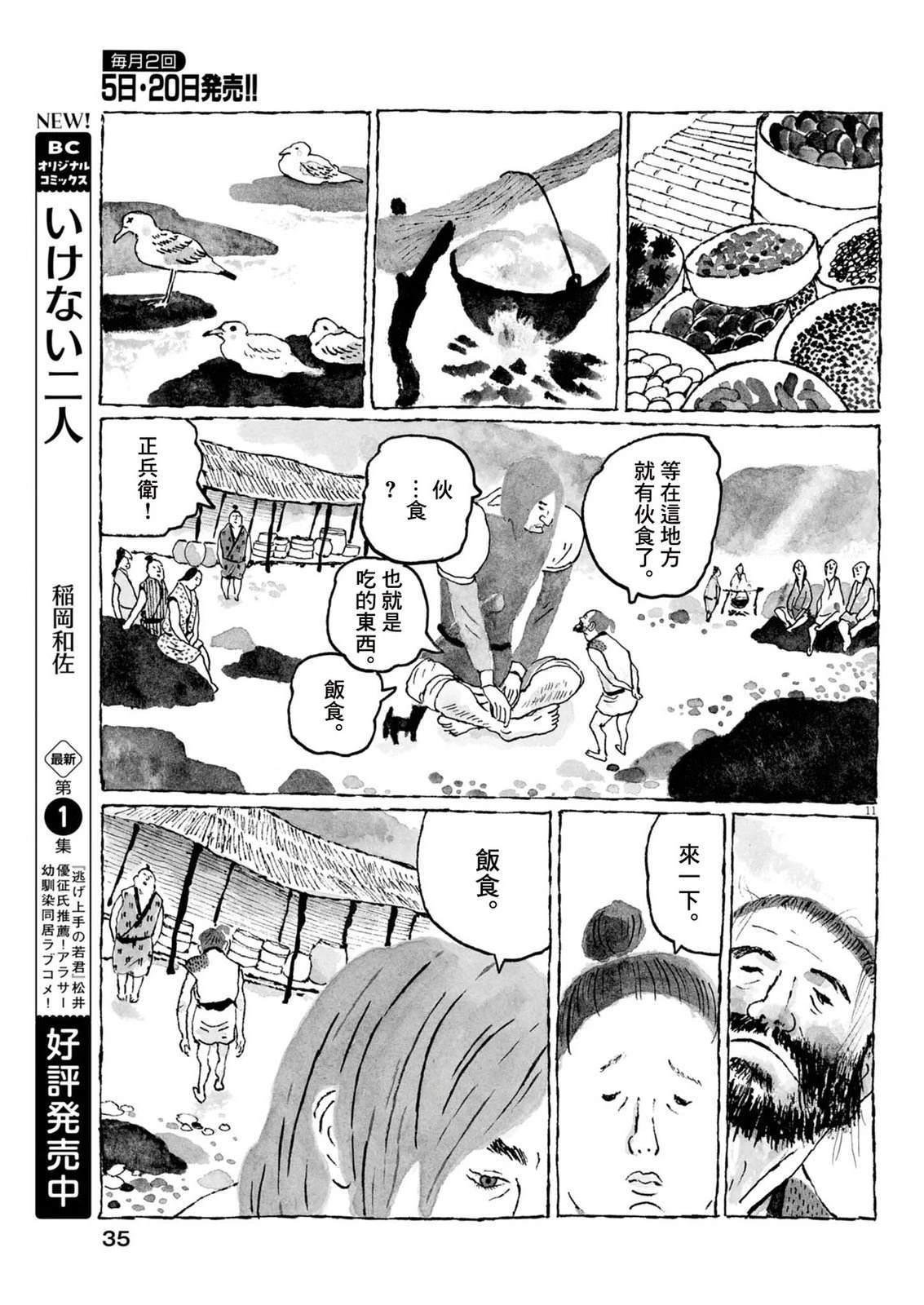 第2话10