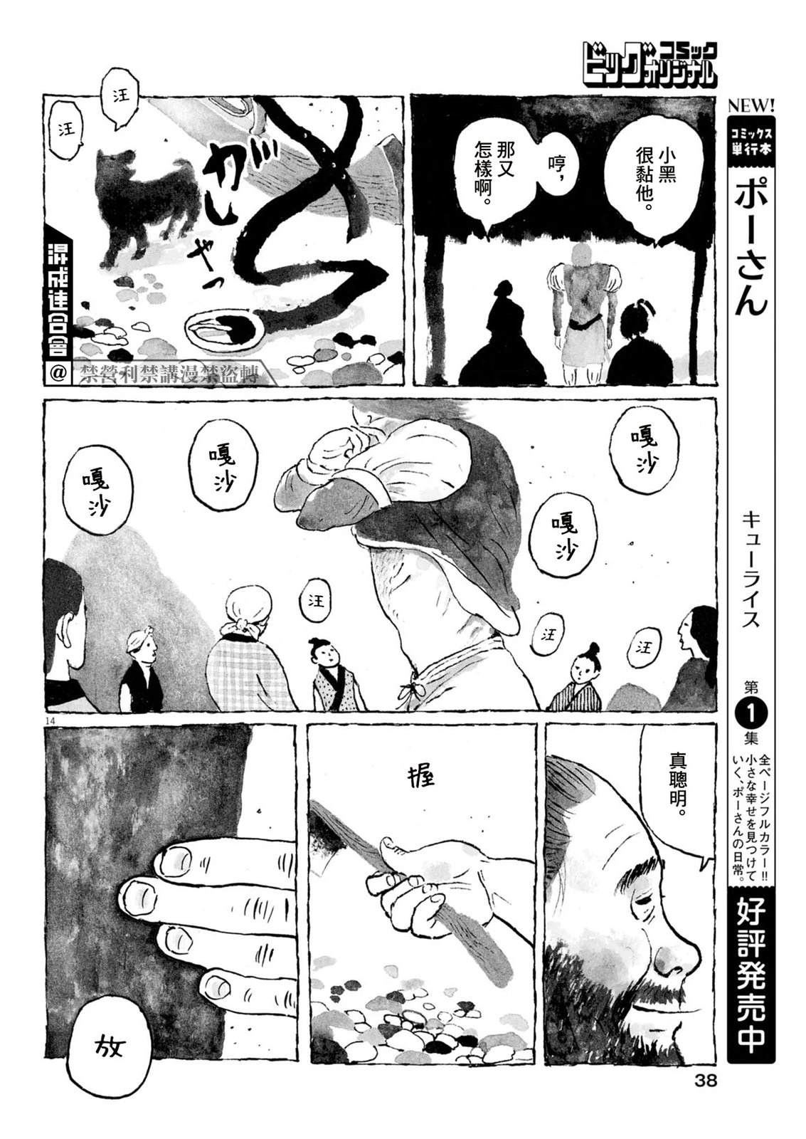 第2话13