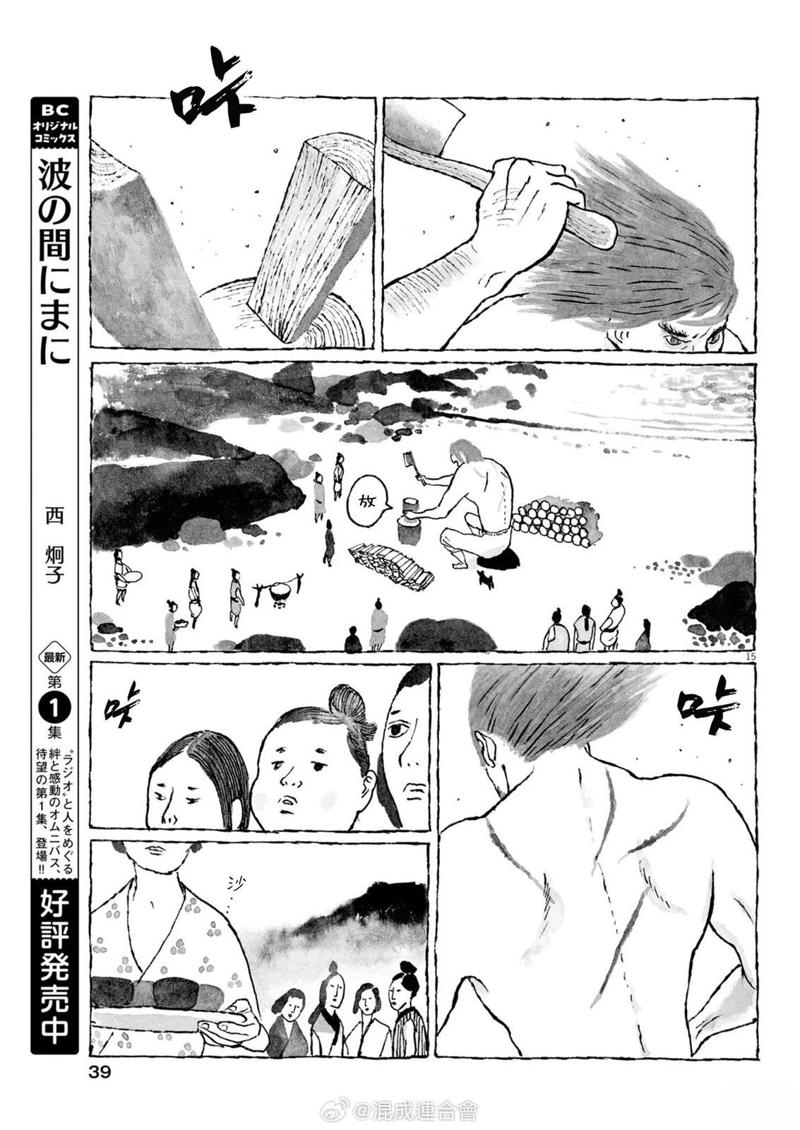 第2话14