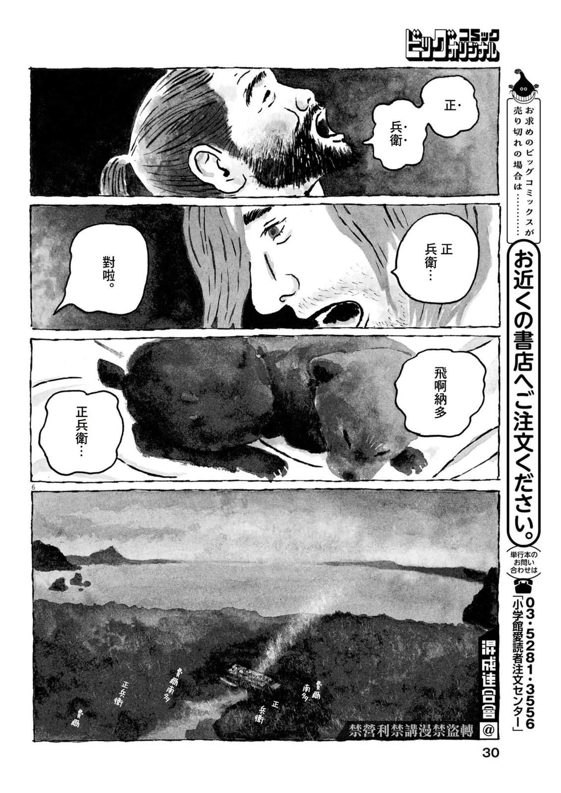 第2话5