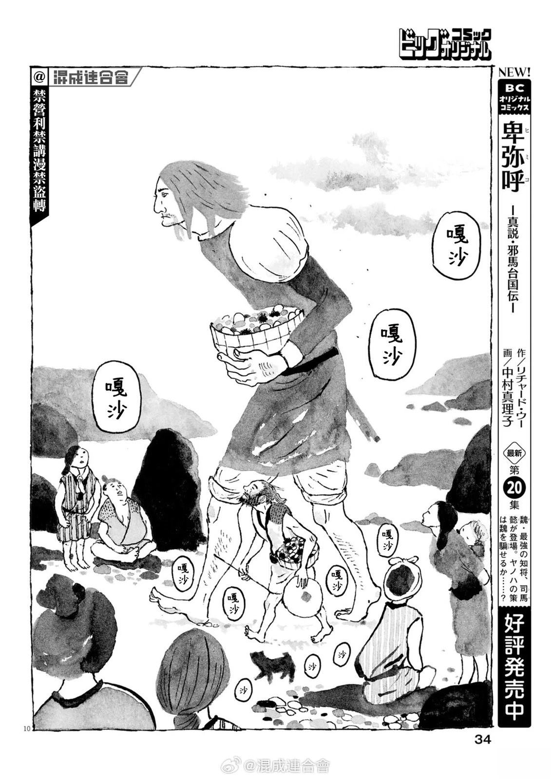 第2话9