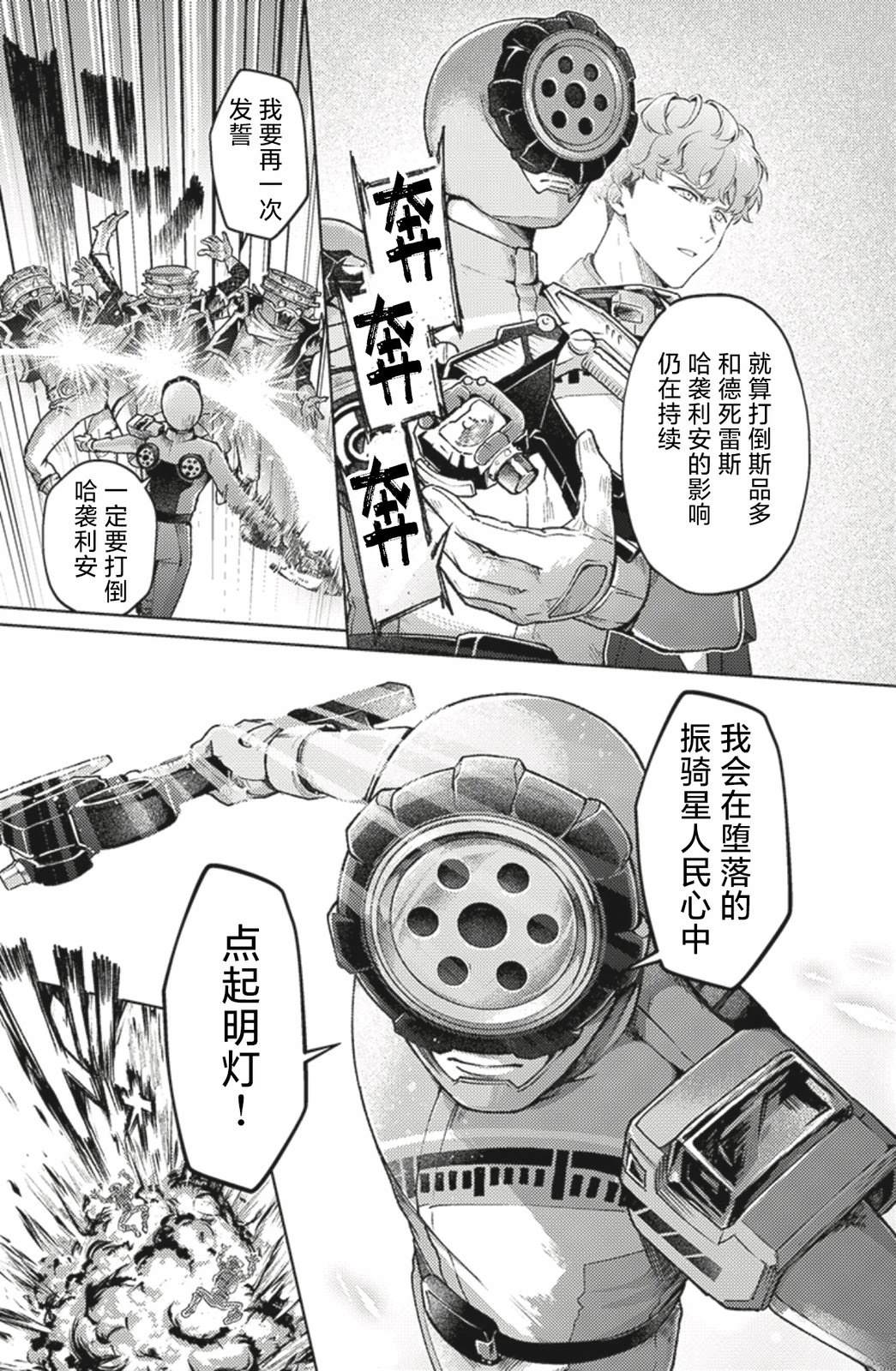 第1话16