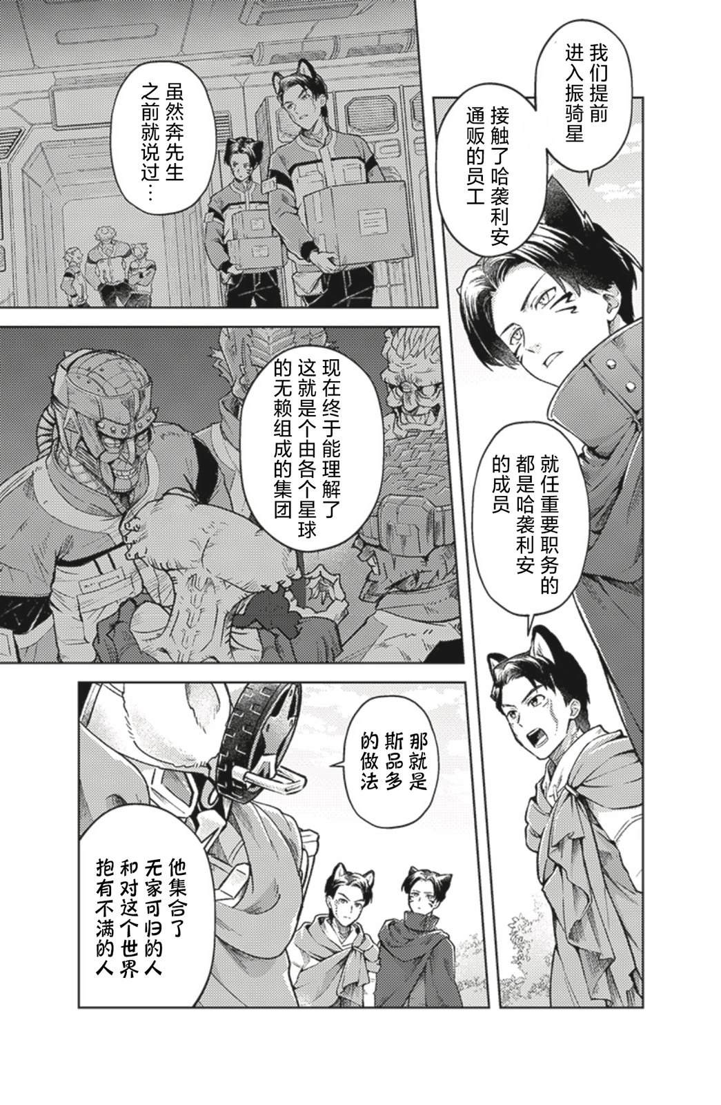 第1话26