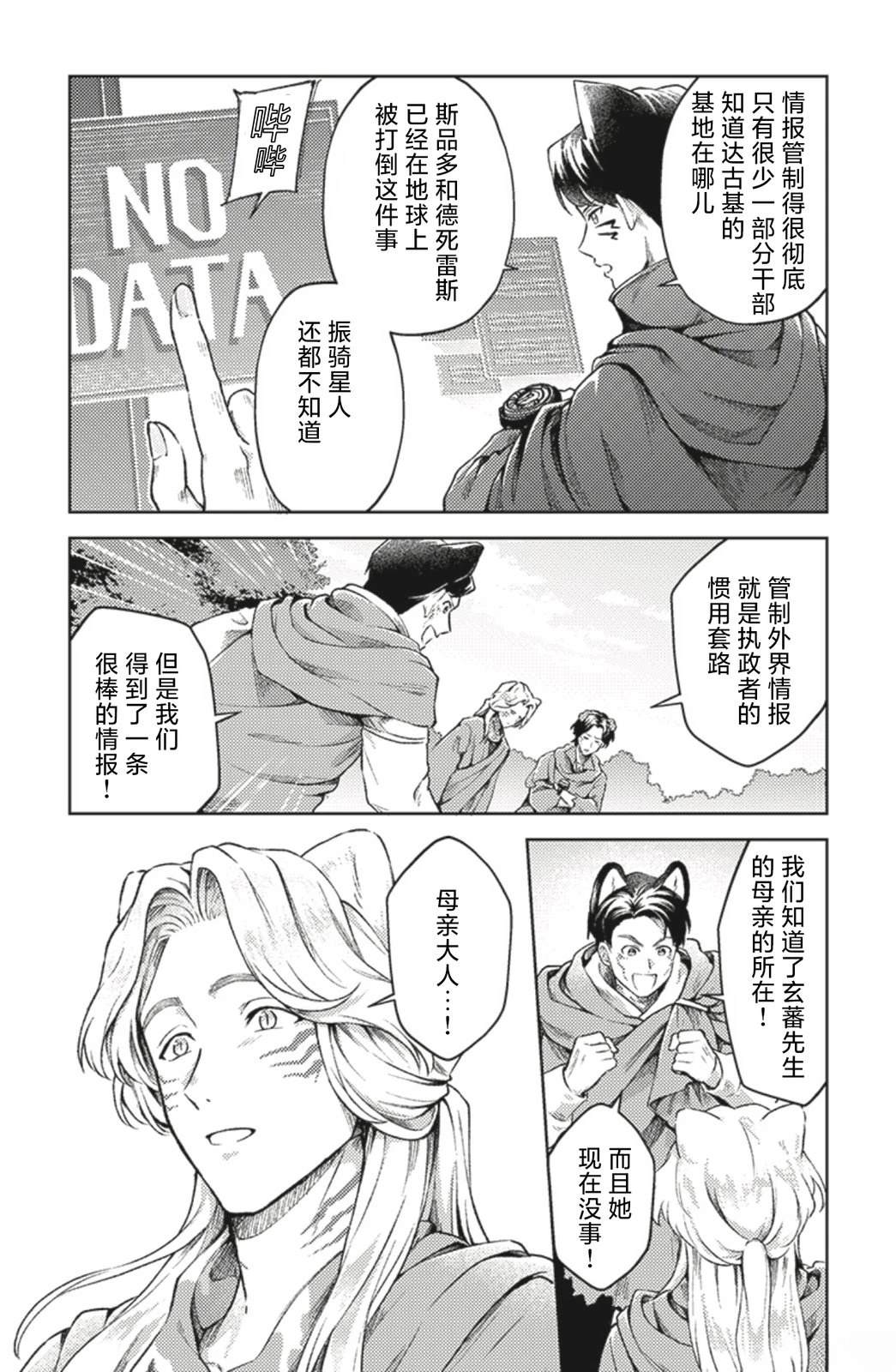第1话28