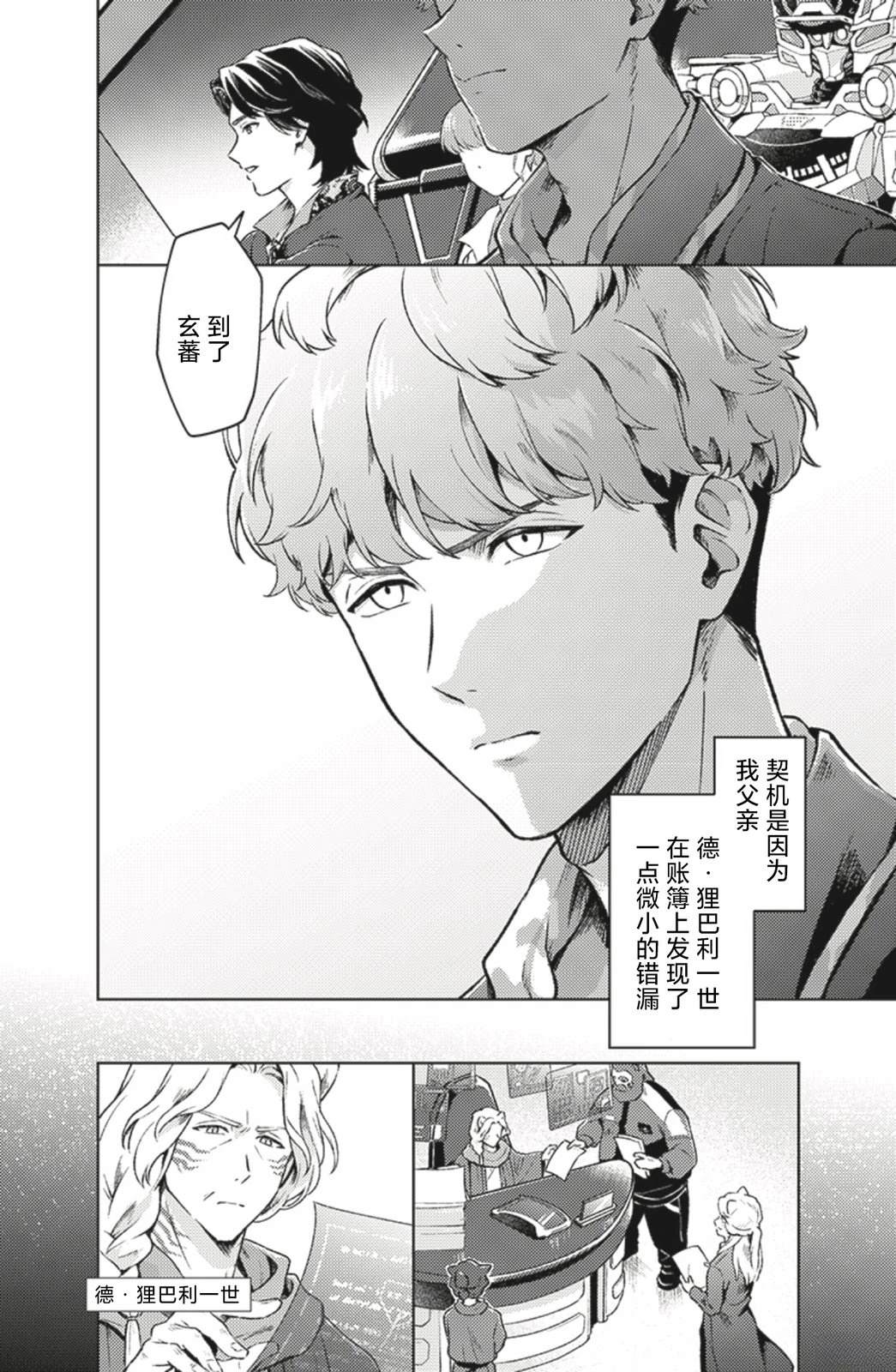 第1话3