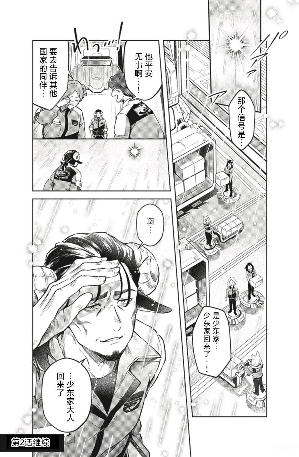 第1话31