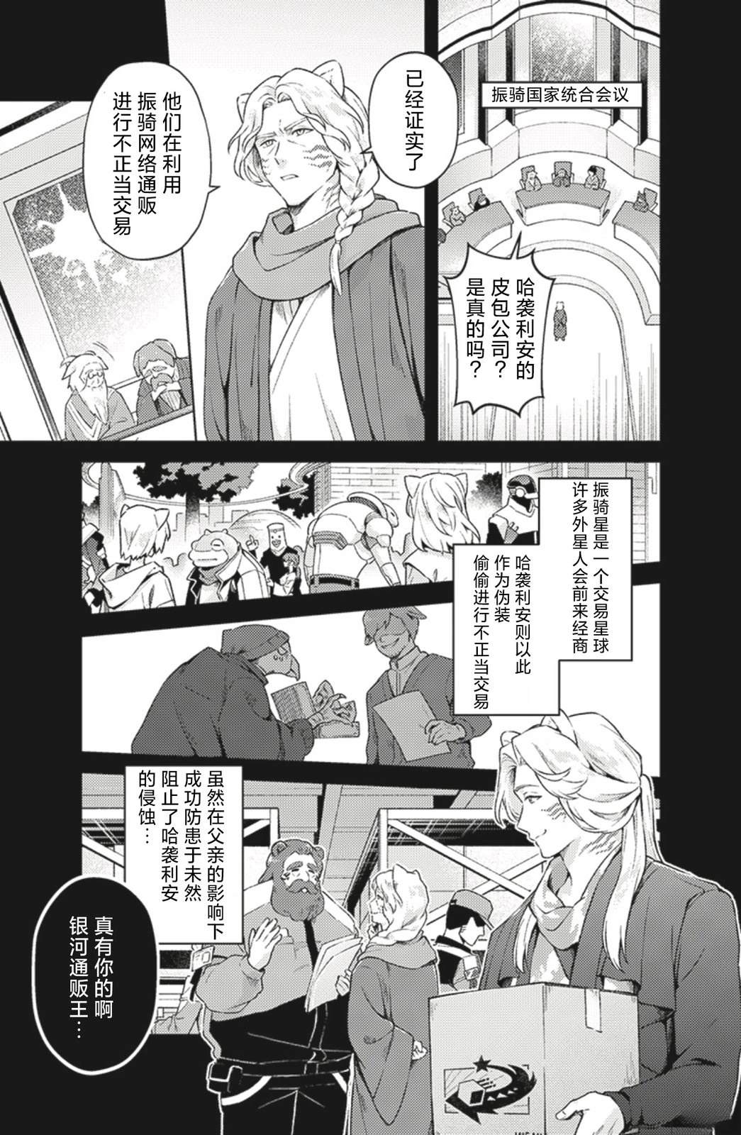 第1话4