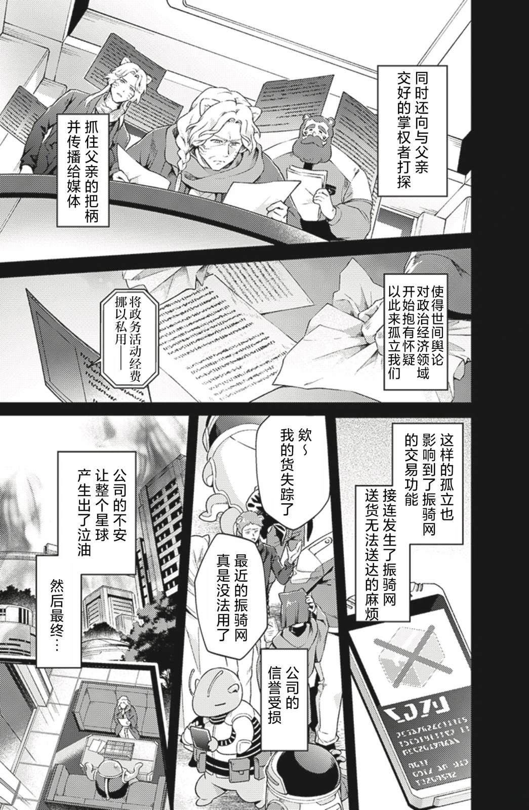 第1话6