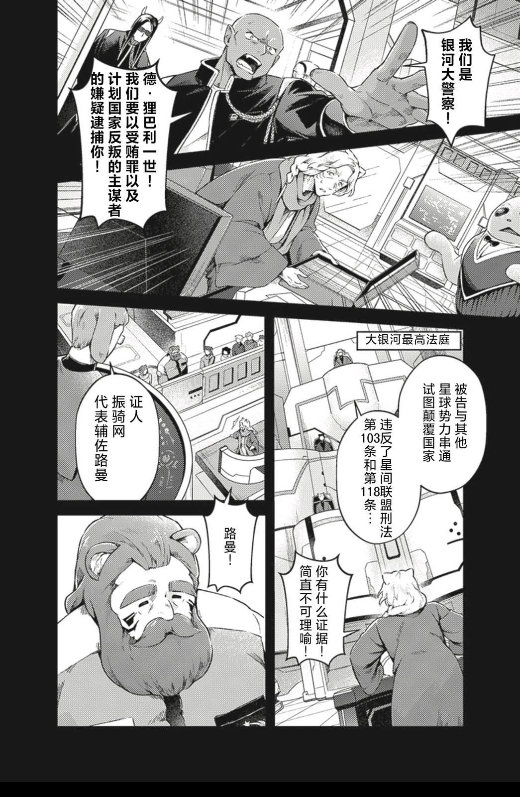 第1话7