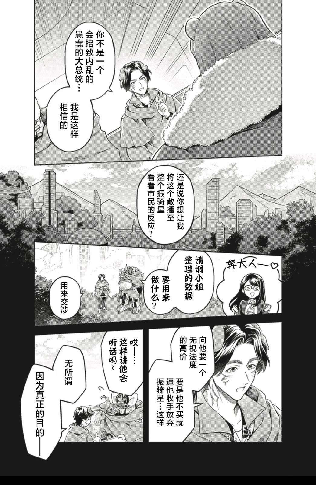 第2话15