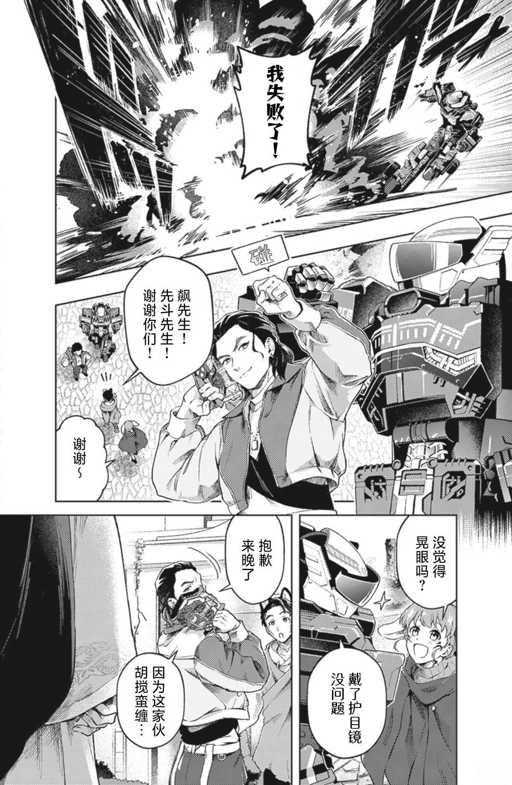 第3话14