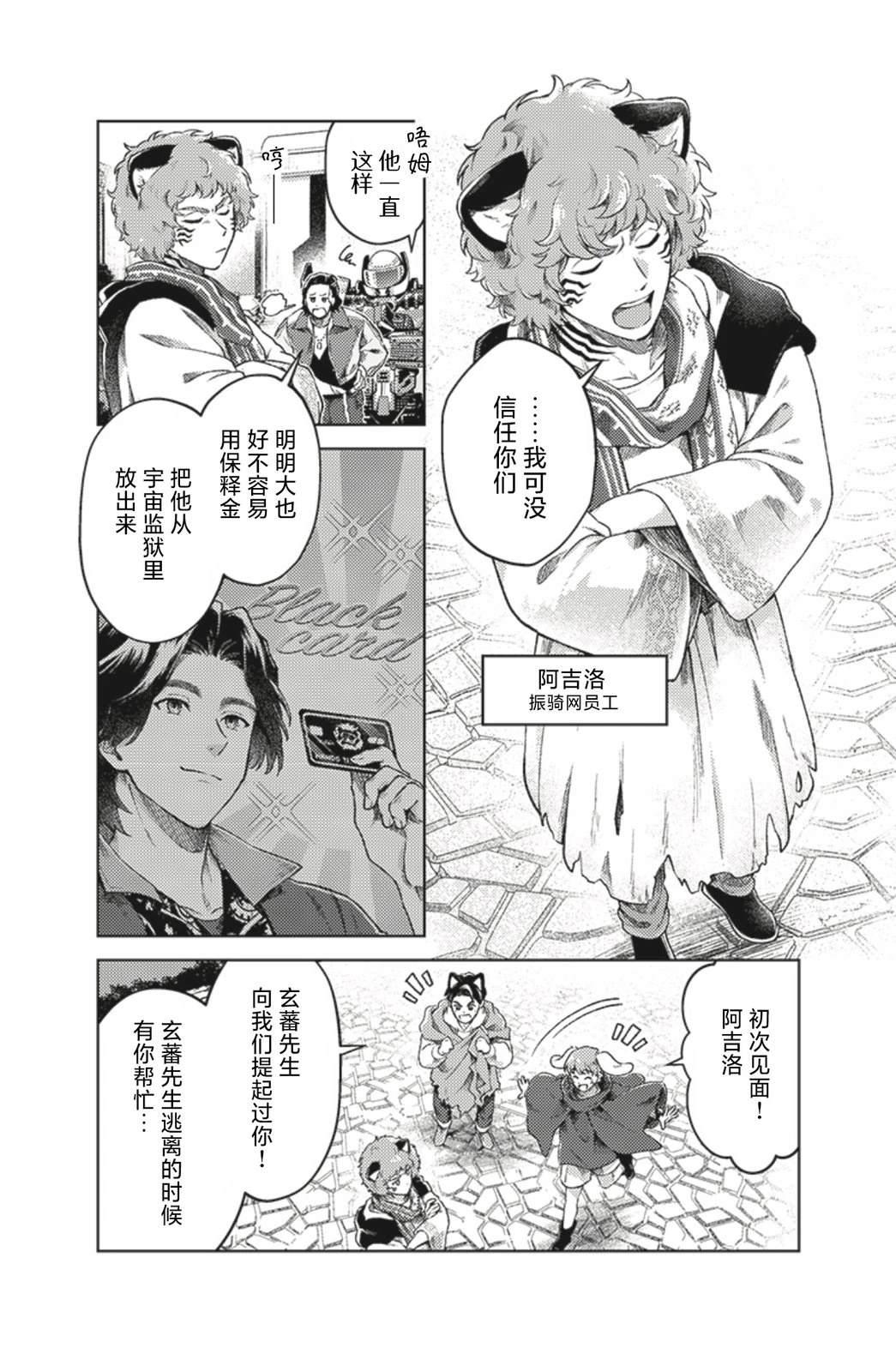 第3话15