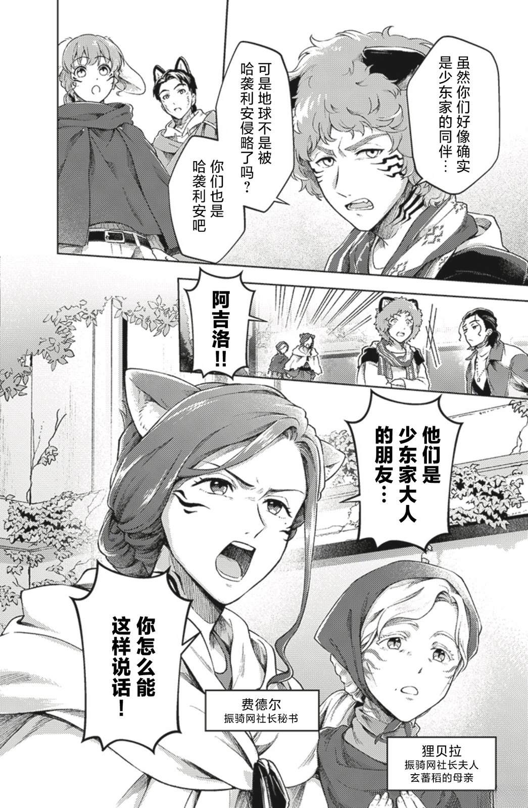 第3话16