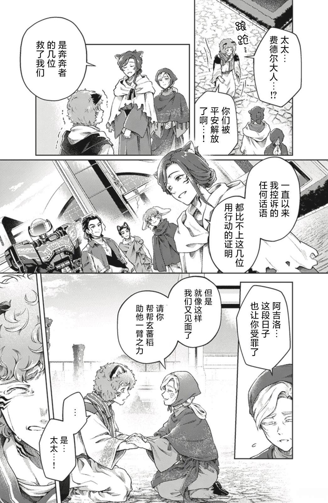 第3话17