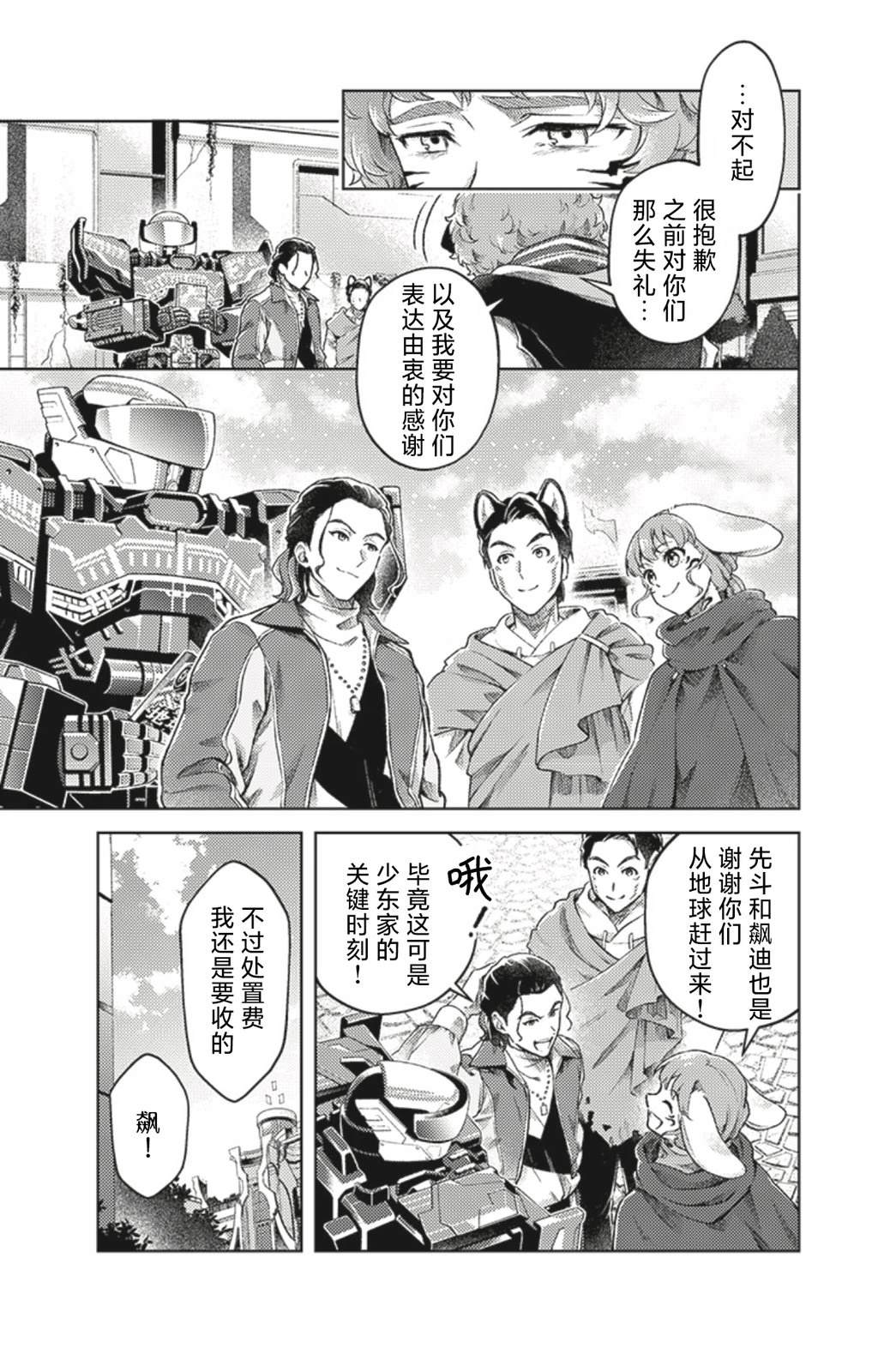 第3话19