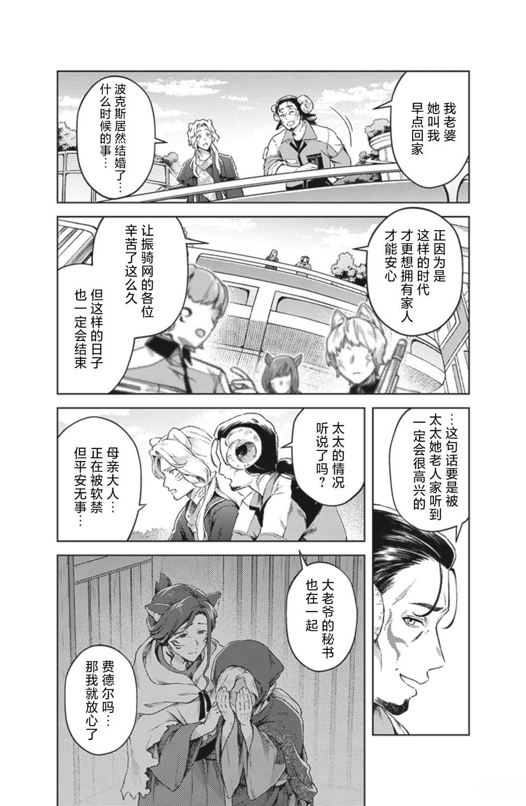 第3话2