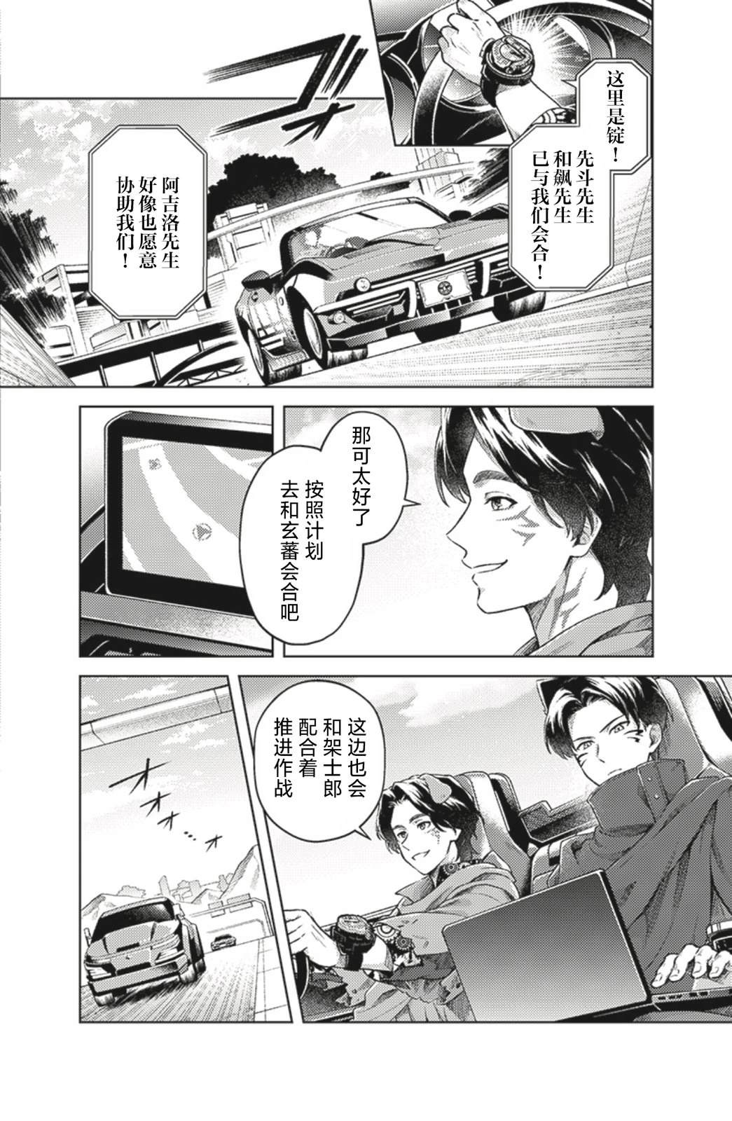 第3话20
